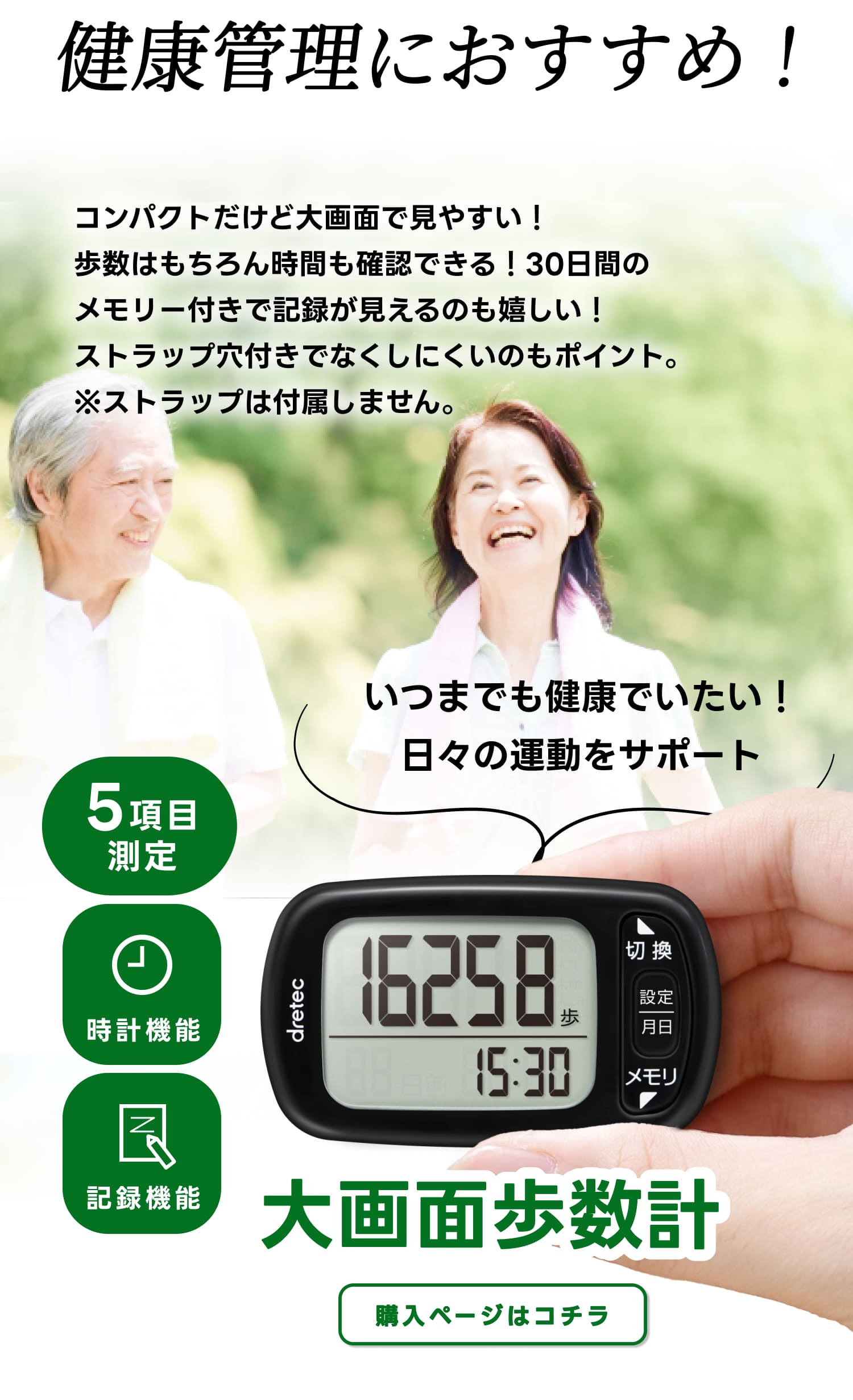 ドリテック(dretec)公式ストア - 敬老の日おすすめ｜Yahoo!ショッピング