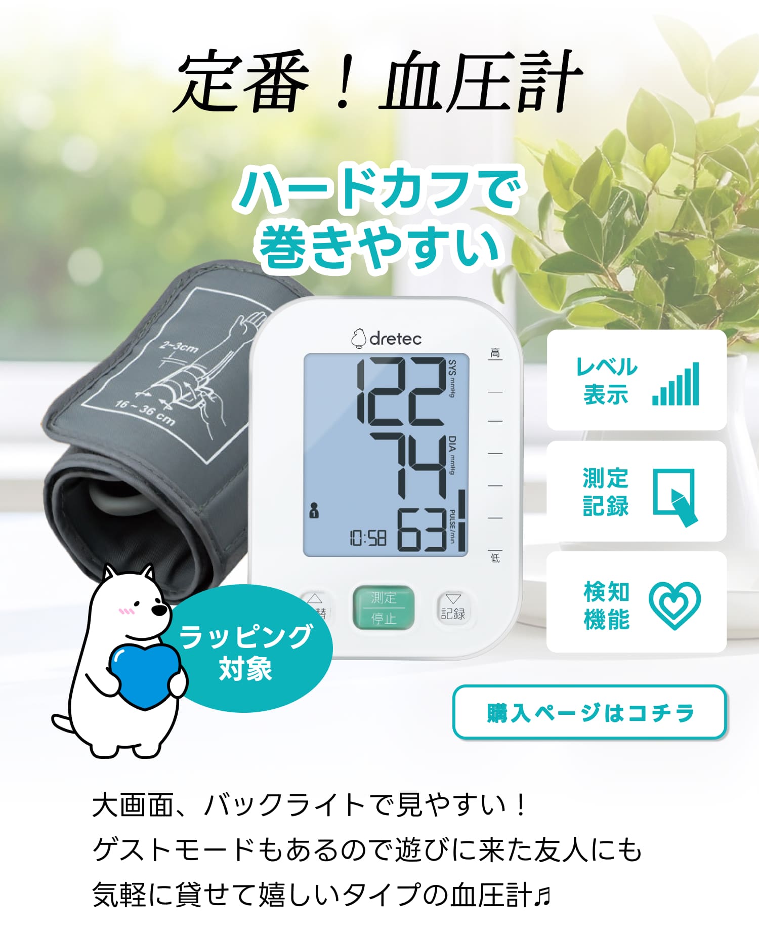 ドリテック(dretec)公式ストア - 敬老の日おすすめ｜Yahoo!ショッピング