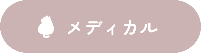 ライフスタイル