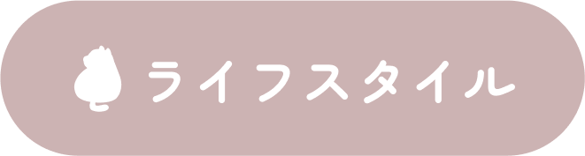 ヘルスケア