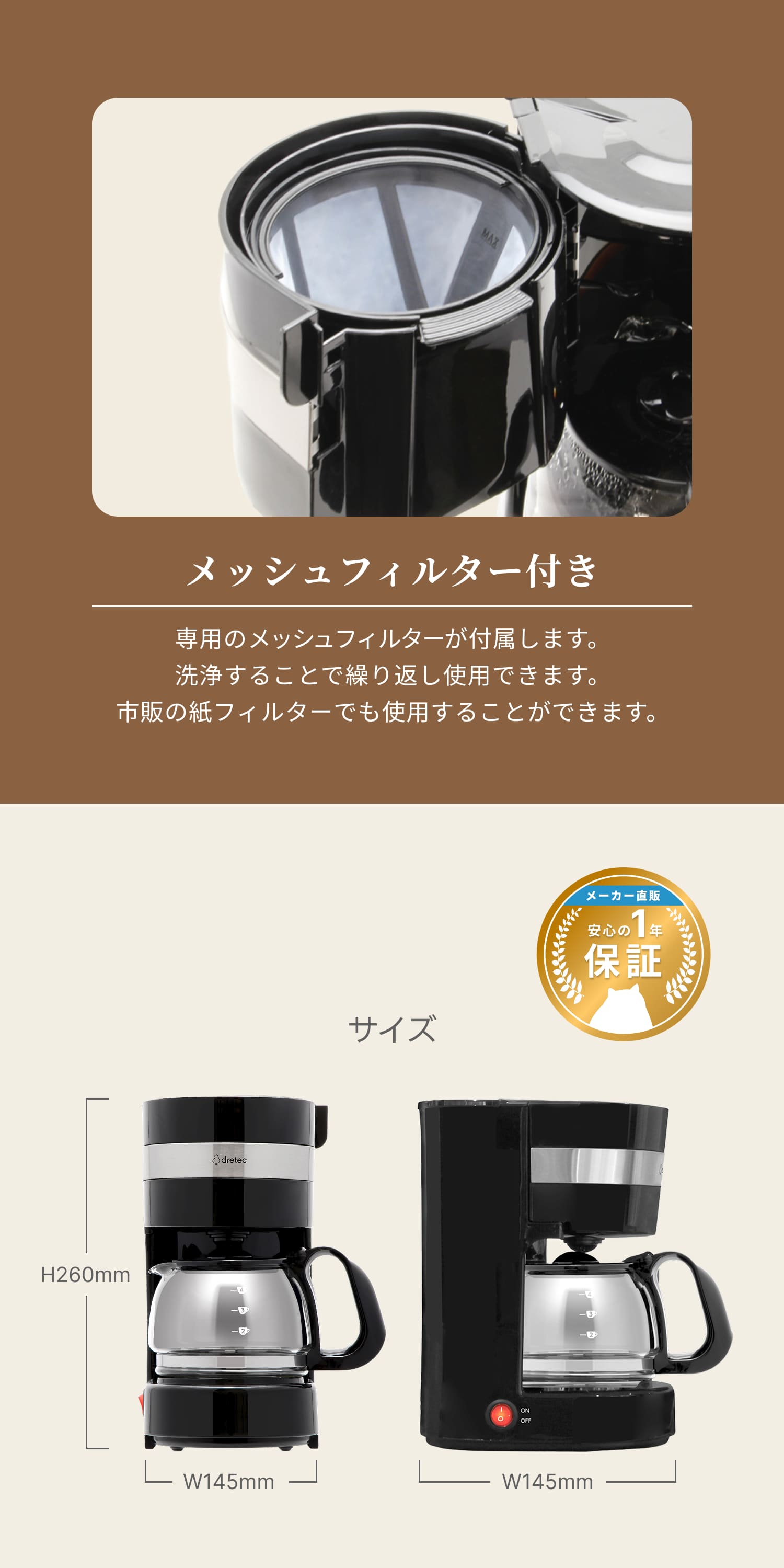 ドリテック 公式 コーヒーメーカー リリカフェ シャワードリップ