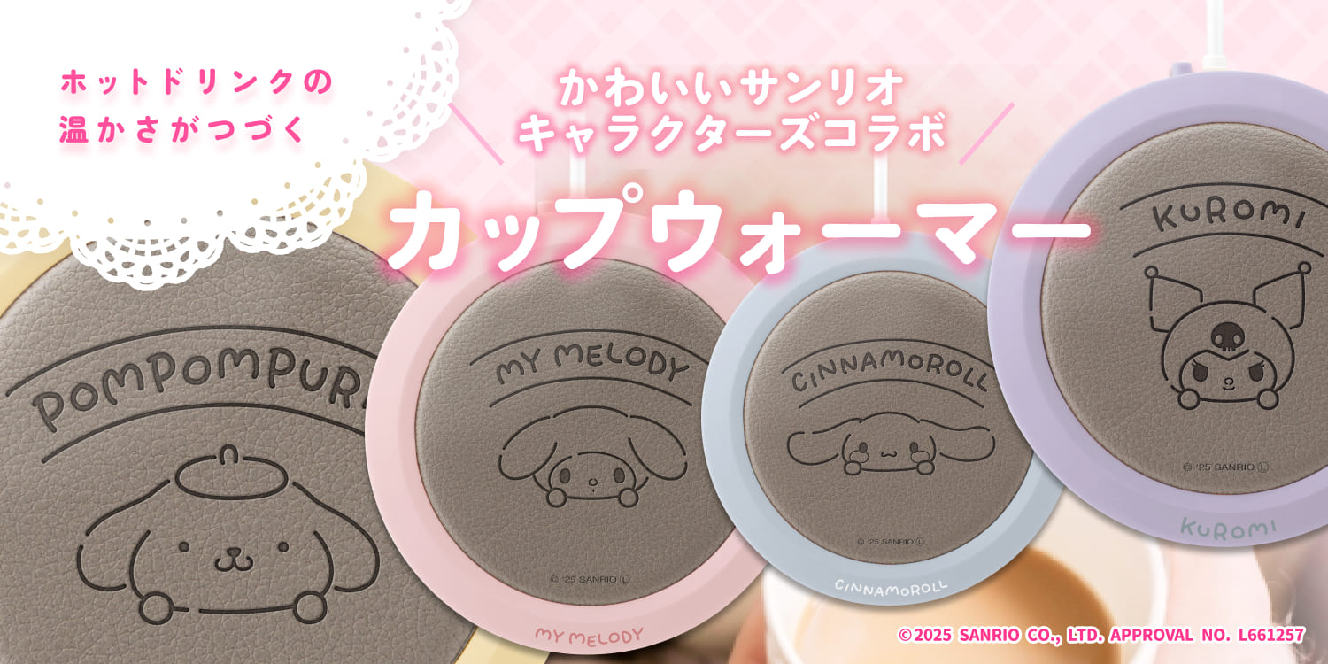 dretec ドリテック サンリオ