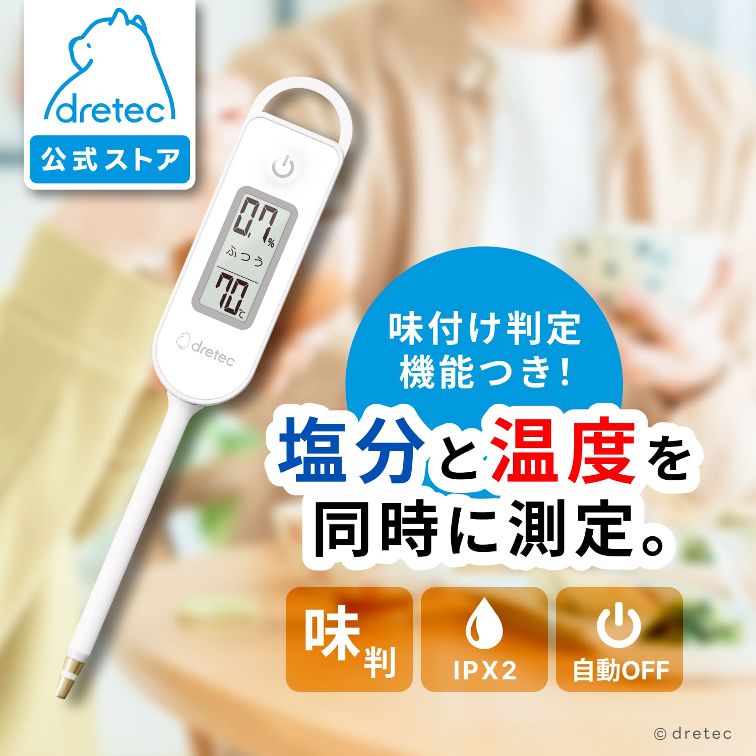 ドリテック(dretec)公式ストア - 敬老の日おすすめ｜Yahoo!ショッピング