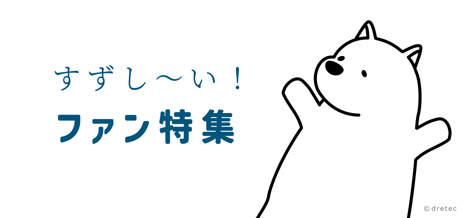 dretec ドリテック ハンディファン