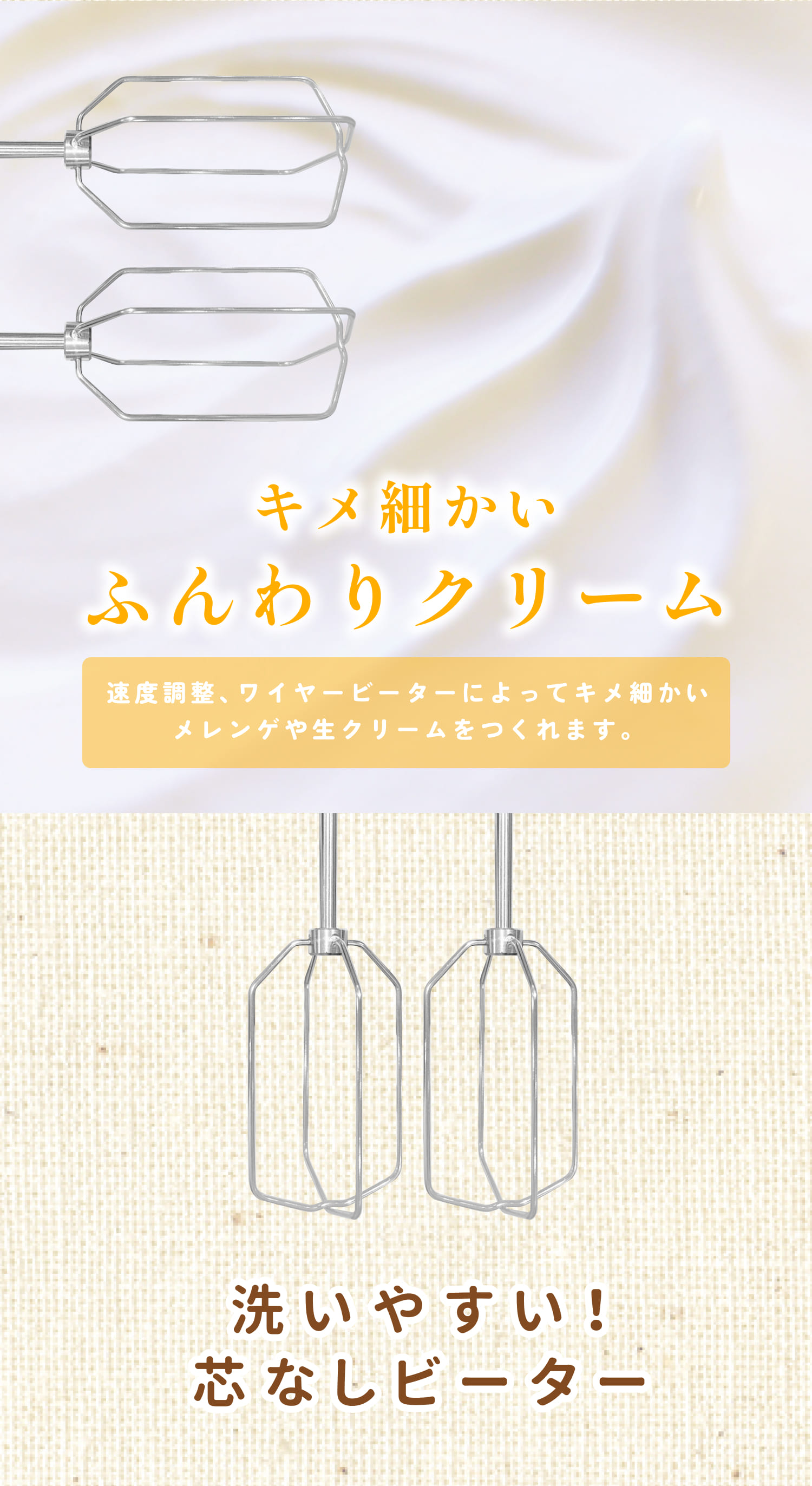 ドリテック 公式 ハンドミキサー 泡立て器 スピード調整 洗いやすい 芯