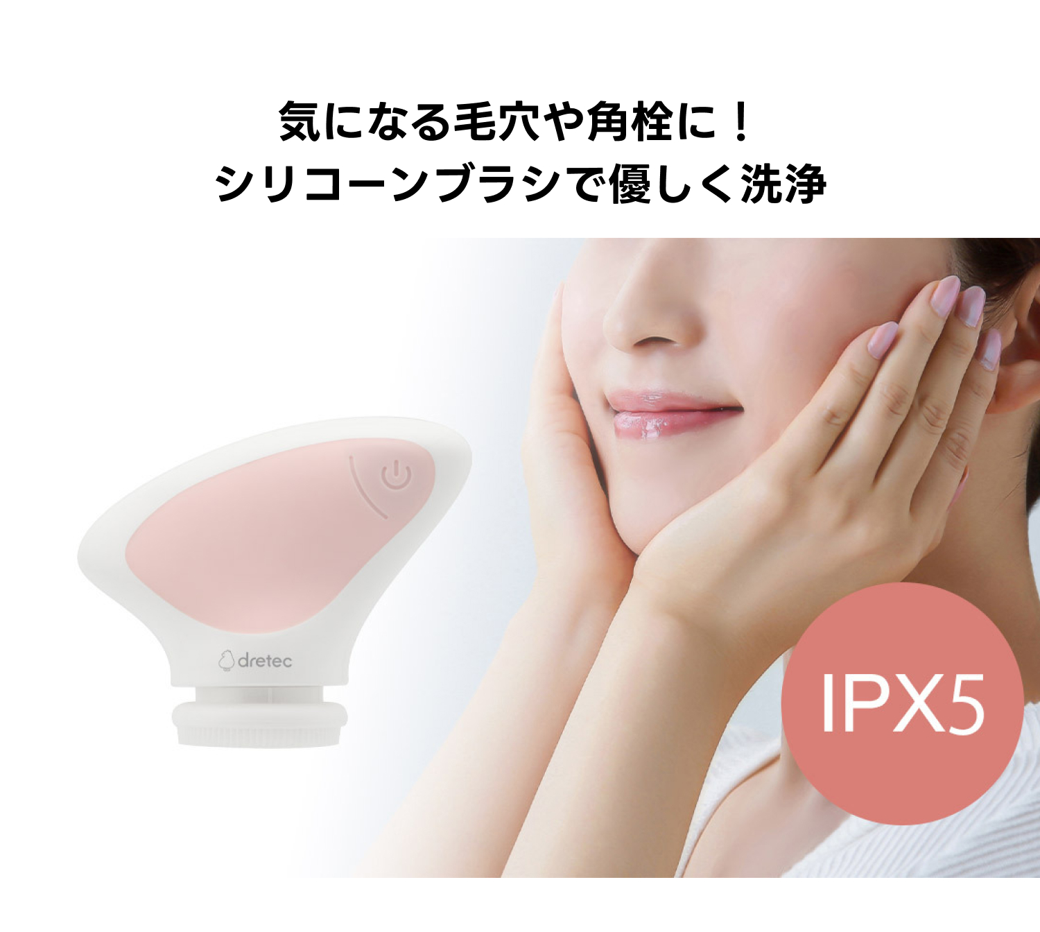 ドリテック 公式 洗顔ブラシ 電動 シリコン フェイスブラシ 防水 洗顔