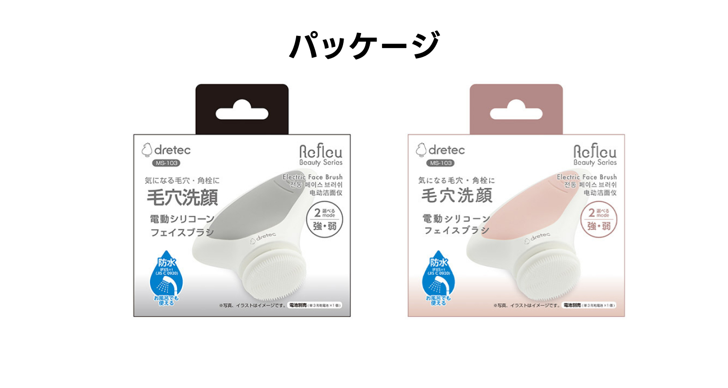 ドリテック 公式 洗顔ブラシ 電動 シリコン フェイスブラシ 防水 洗顔