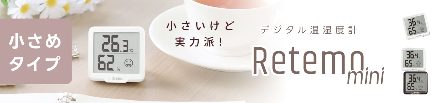 dretec ドリテック 温湿度計 O-448