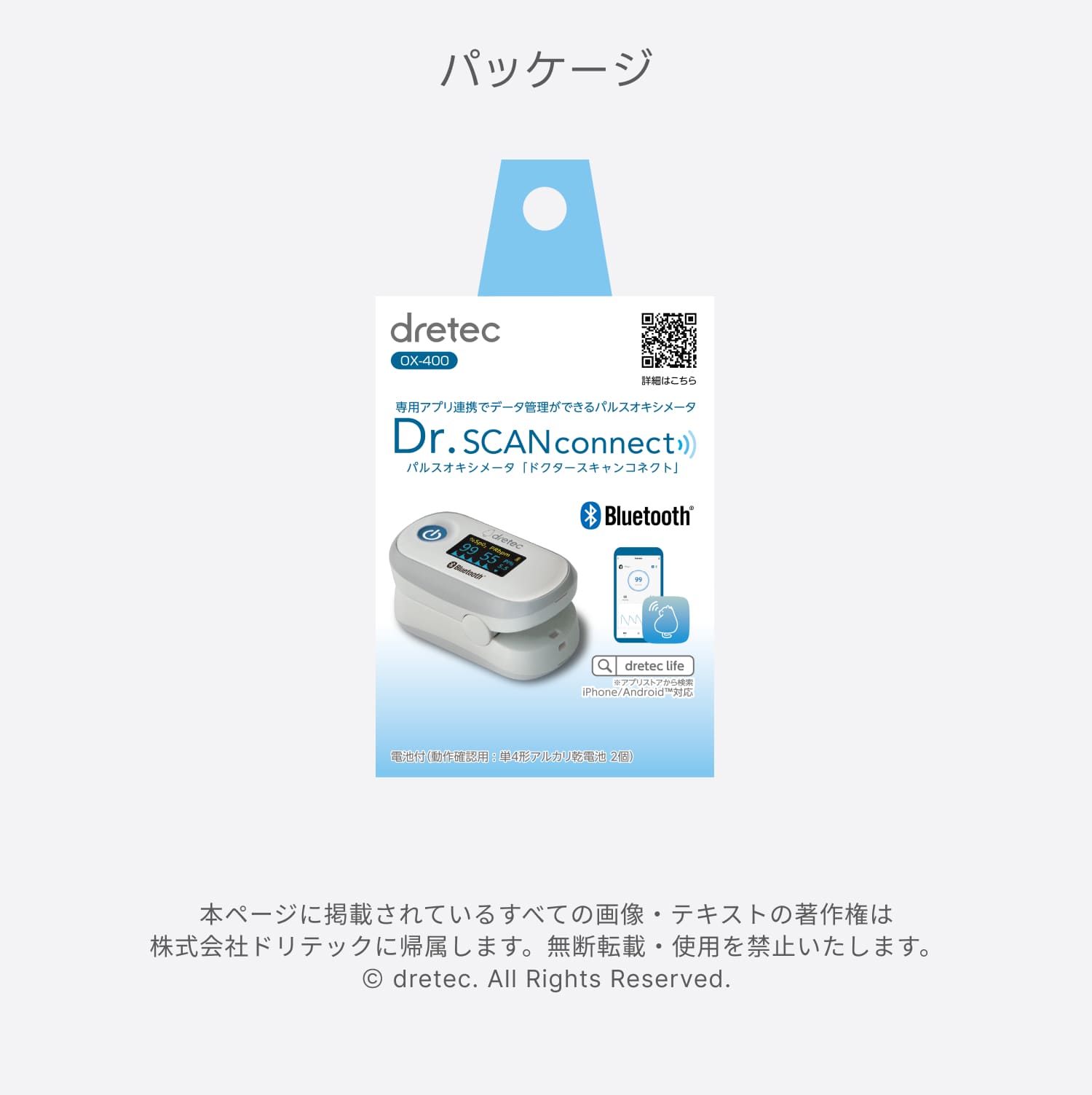 ドリテック 公式 パルスオキシメータ SpO2 血中酸素濃度 脈拍数 PI値