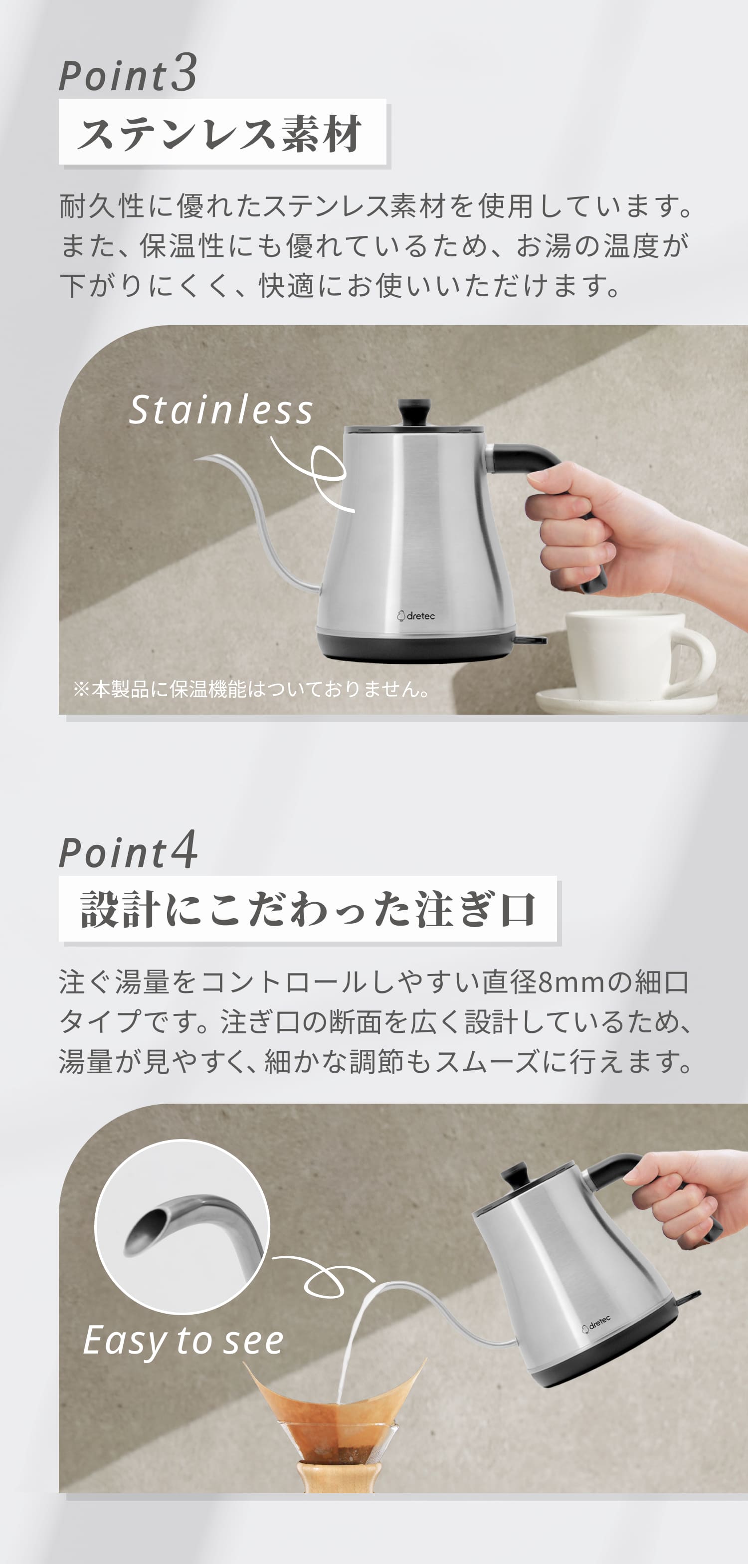 ドリテック 公式 電気ケトル ピタポット 800ml コーヒー ドリップ