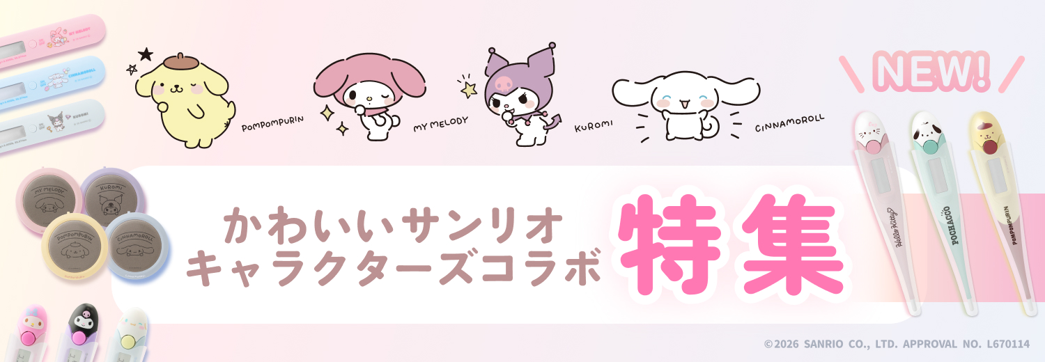 サンリオ