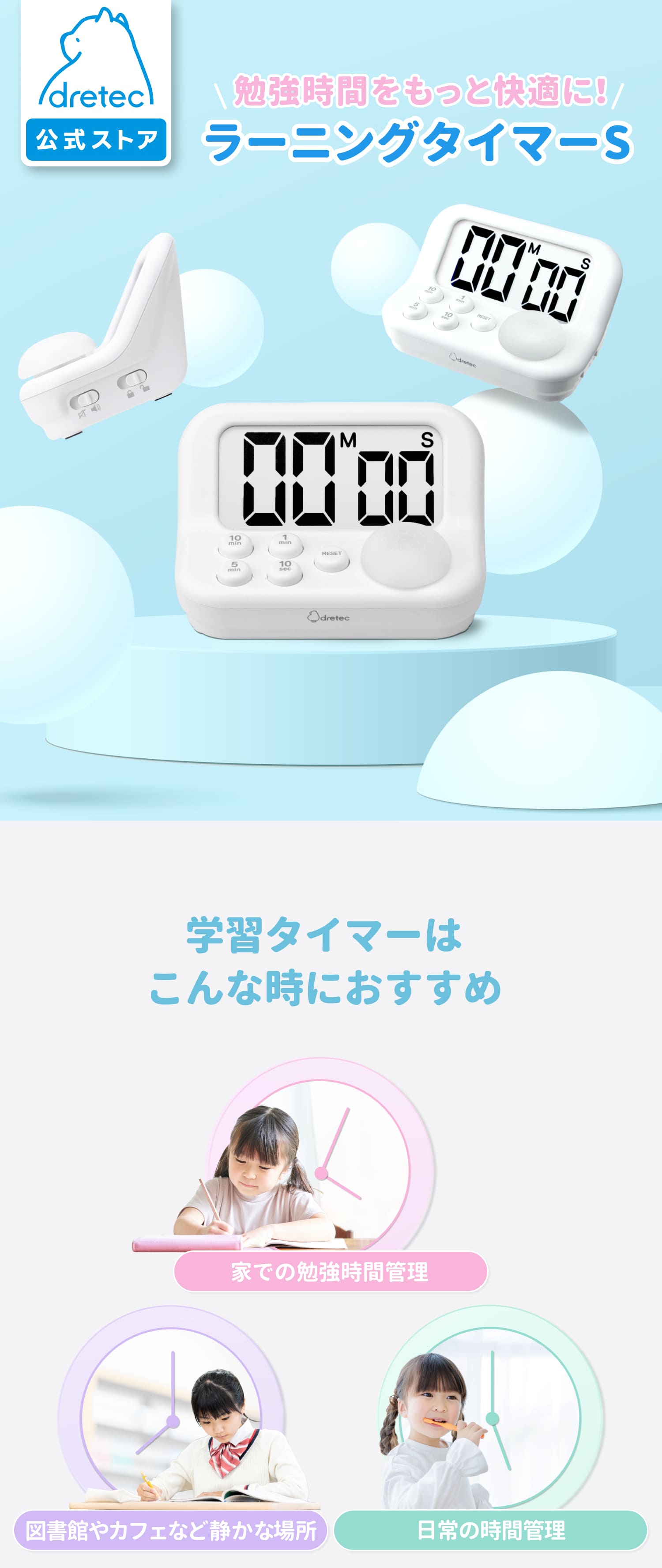 ドリテック 公式 タイマー 勉強 「見やすい学習タイマー」 学習