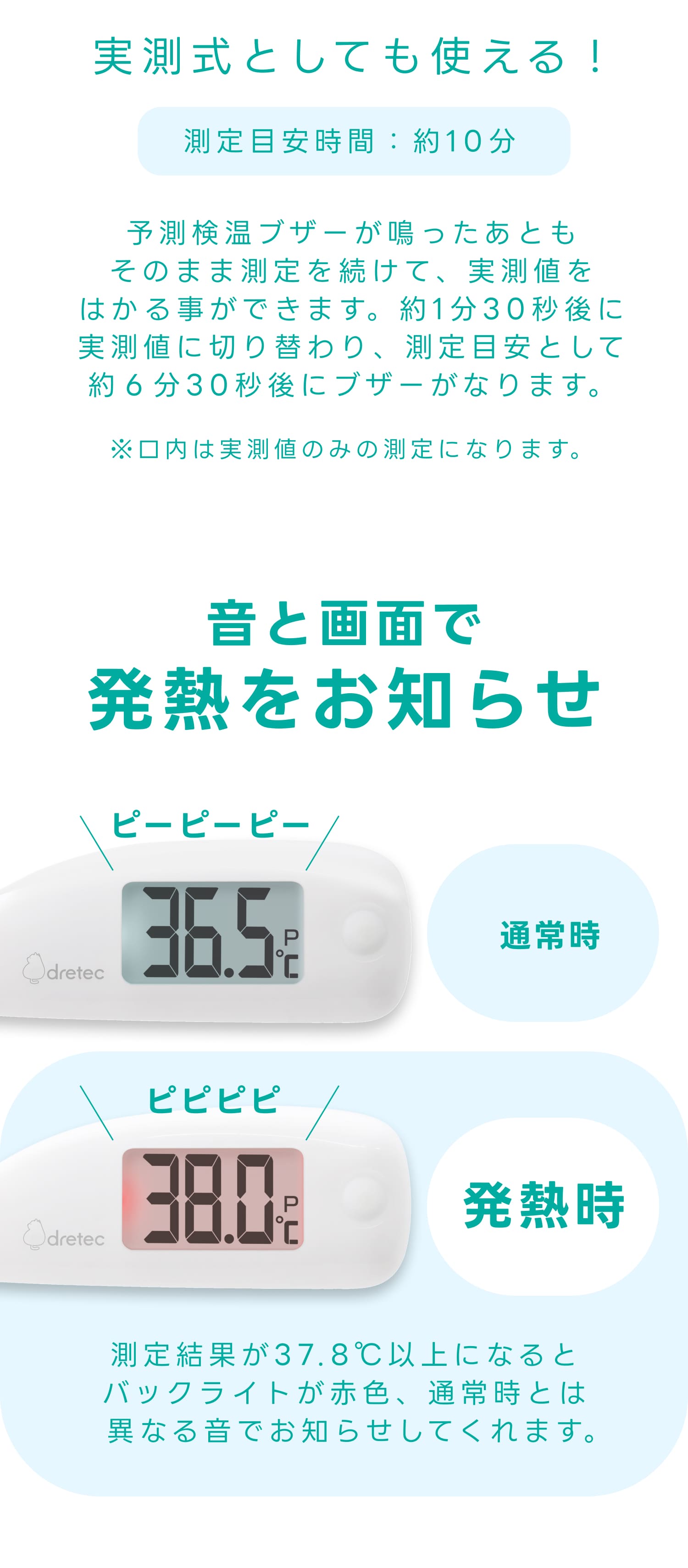 ドリテック 公式 体温計 予測式 15秒 電子体温計 大画面 大音量 バック