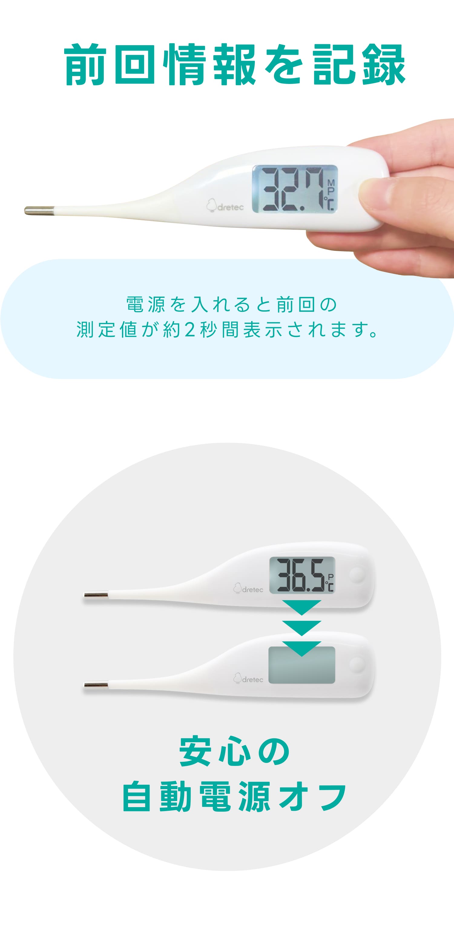 ドリテック 公式 体温計 予測式 15秒 電子体温計 大画面 大音量 バック