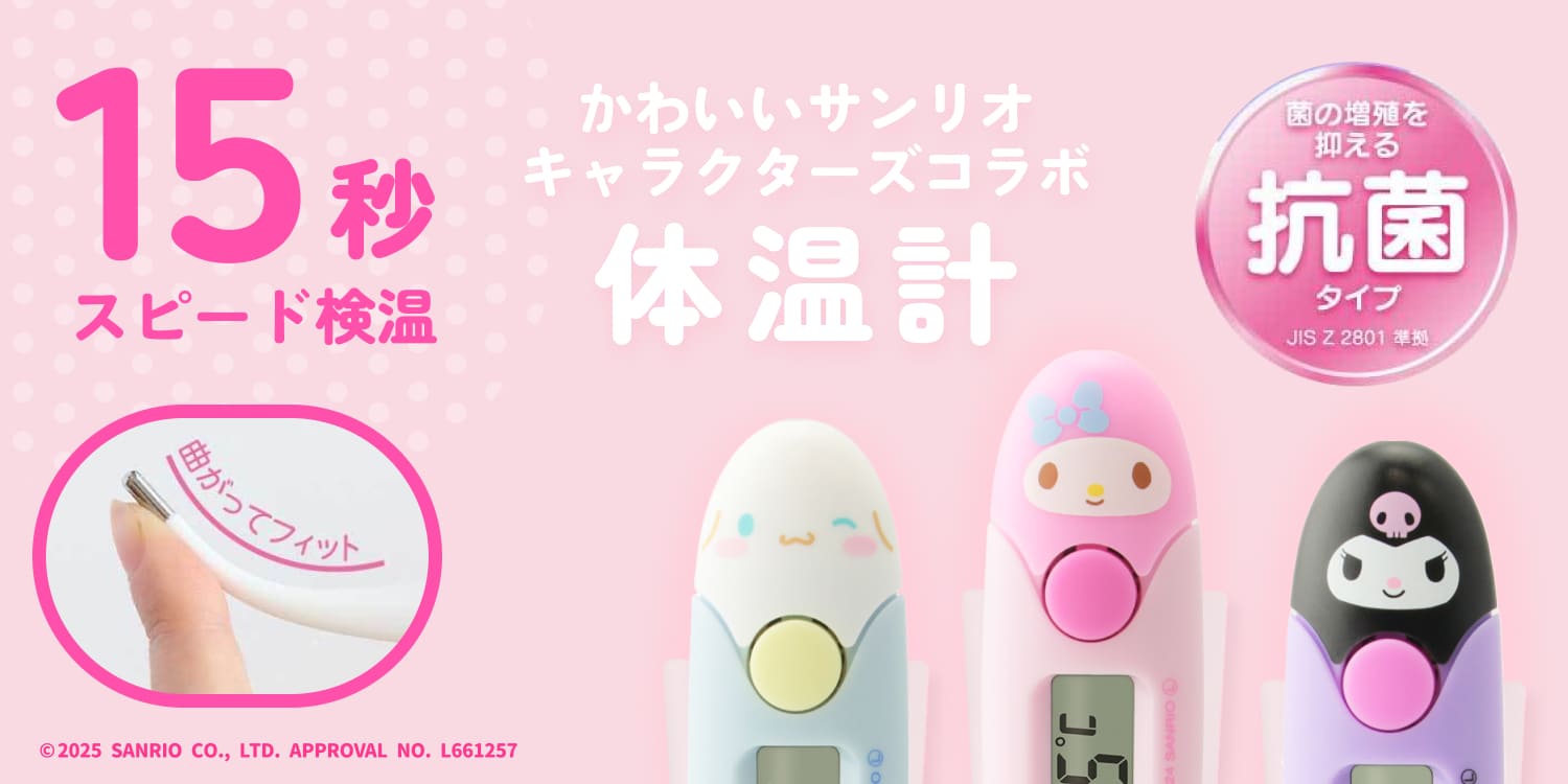 dretec ドリテック サンリオ