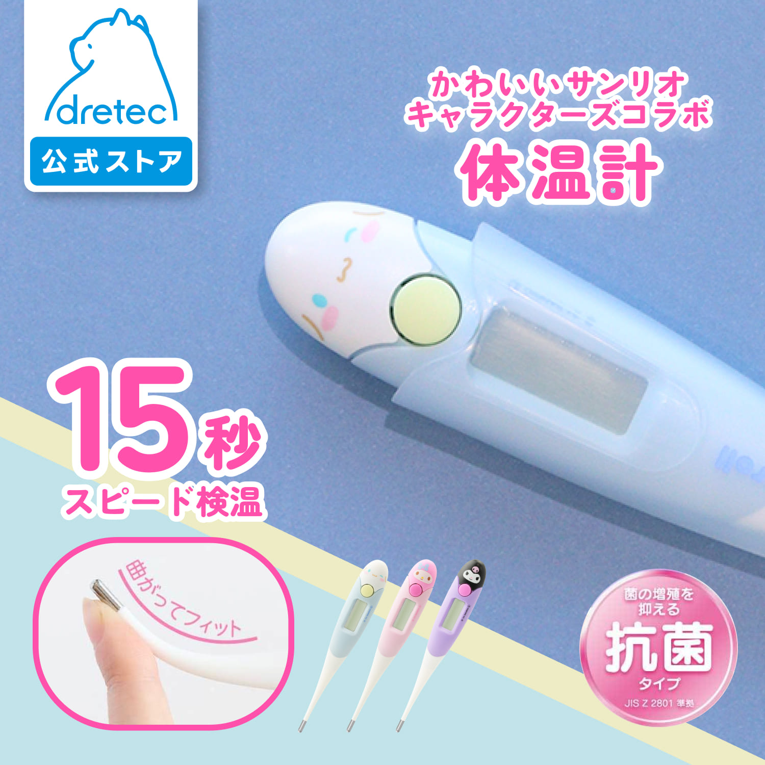 ドリテック 公式 体温計 予測式 脇式 15秒 正確 早い やわらかい 先が