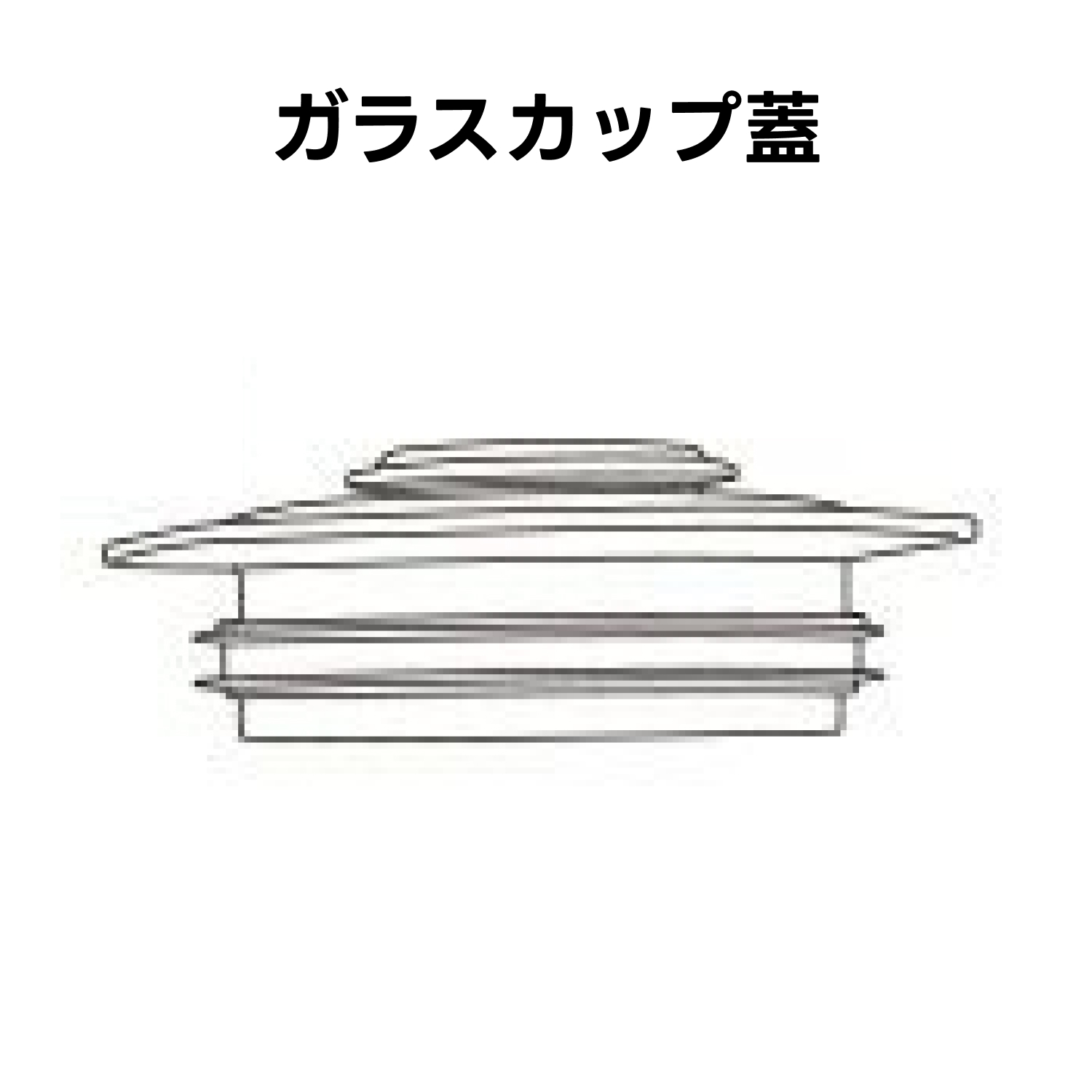 ドリテック 公式 ミキサー MX-903 専用 部品 パーツ ガラスカップ 蓋