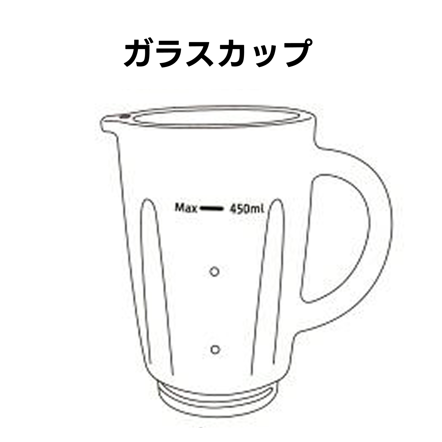 ドリテック 公式 ミキサー MX-903 専用 部品 パーツ ガラスカップ 蓋
