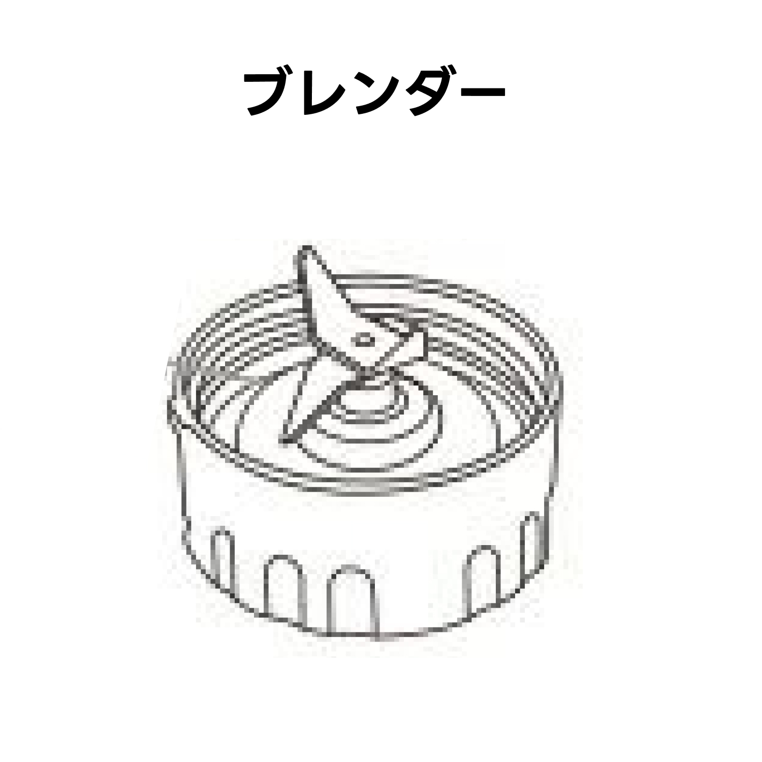 ドリテック 公式 ミキサー MX-903 専用 部品 パーツ ガラスカップ 蓋