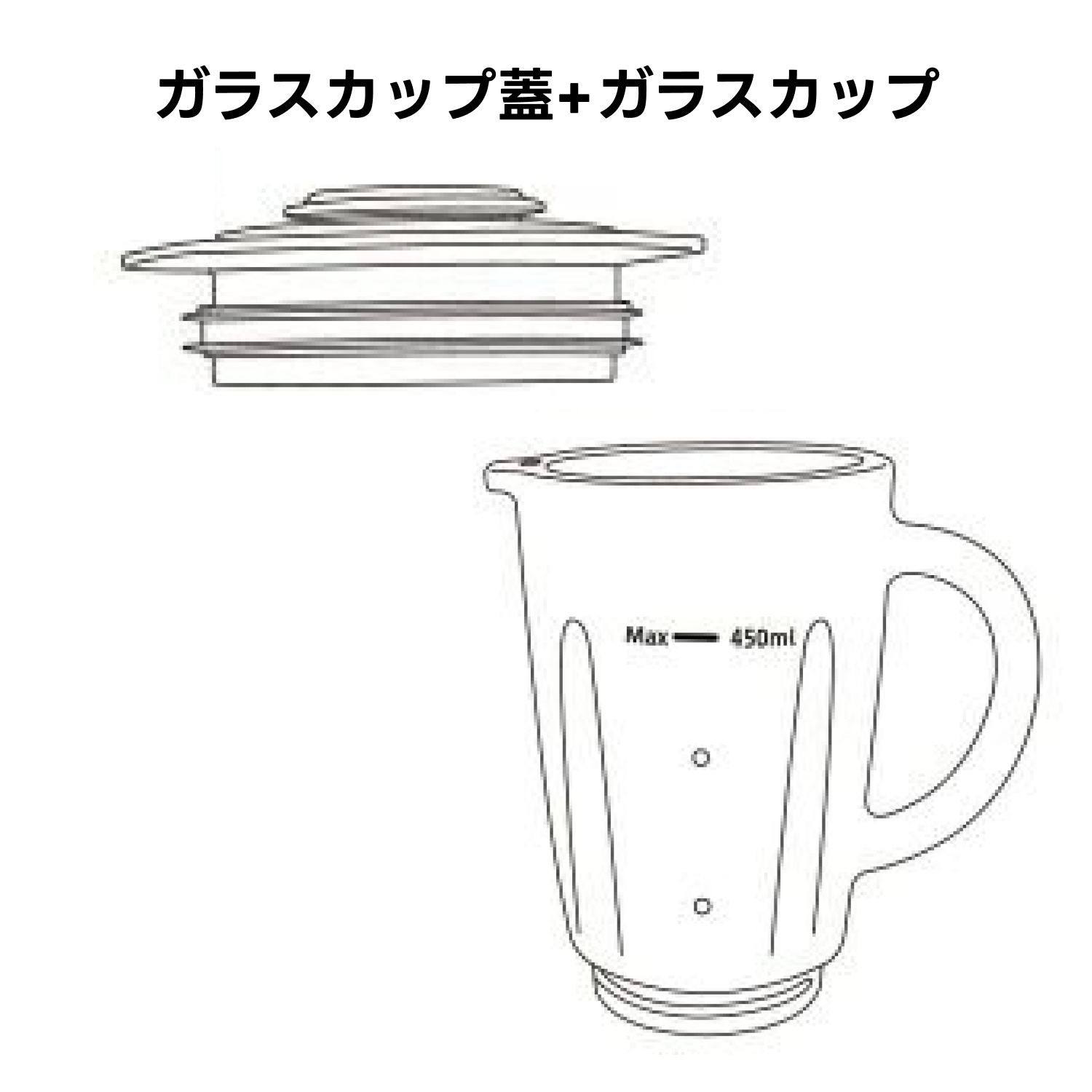 ドリテック 公式 ミキサー MX-903 専用 部品 パーツ ガラスカップ 蓋