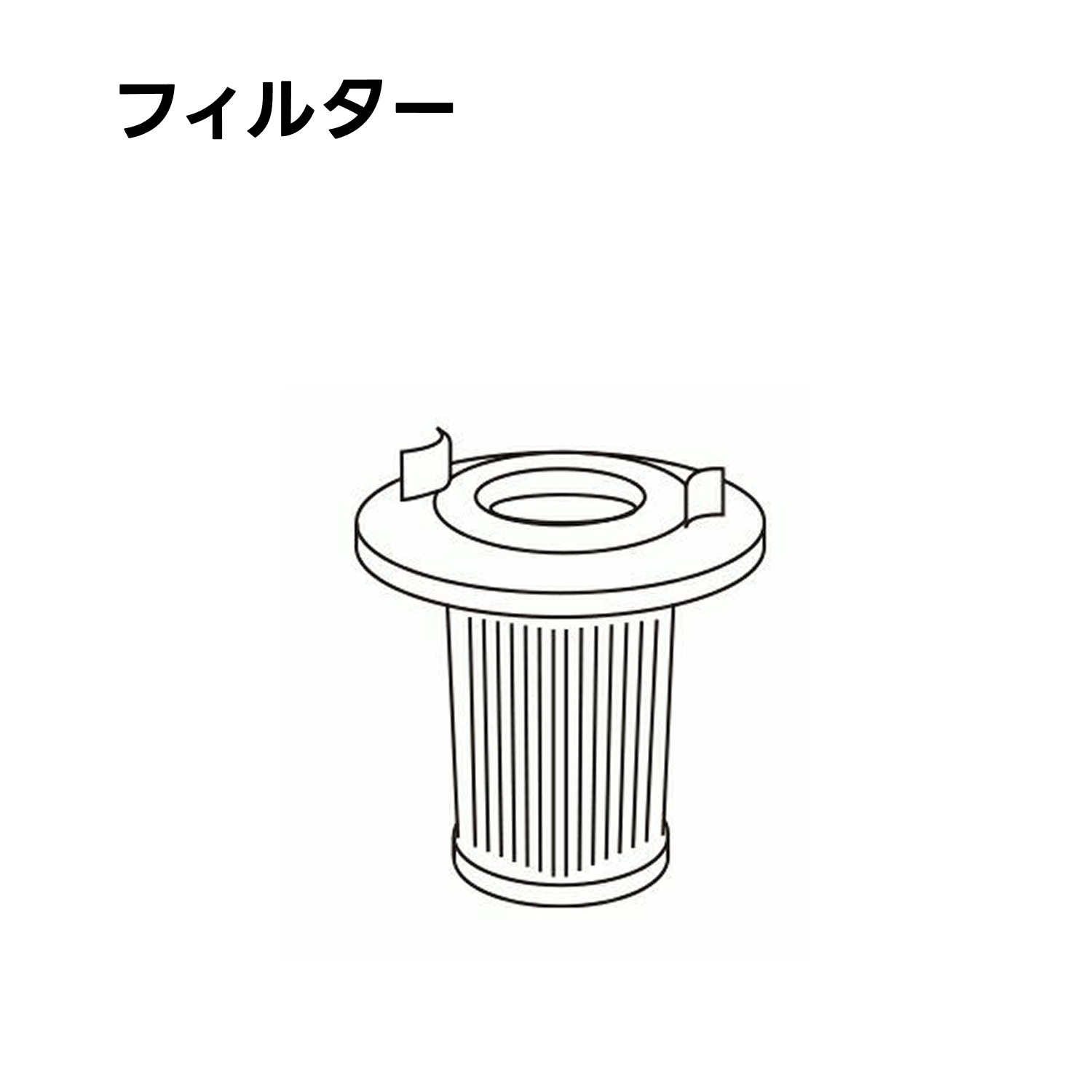 ドリテック 公式 サイクロンクリーナー 掃除機 VC-805専用 部品