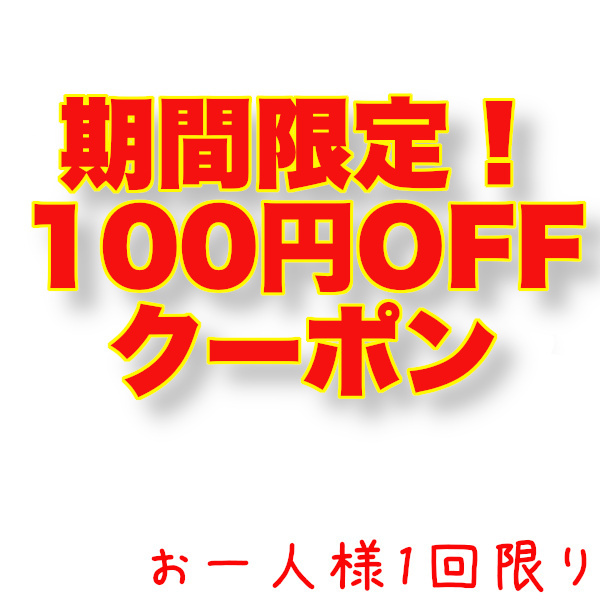 ドレヴァース Yahoo!店の「ティッシュカバー 期間限定クーポン」のクーポン