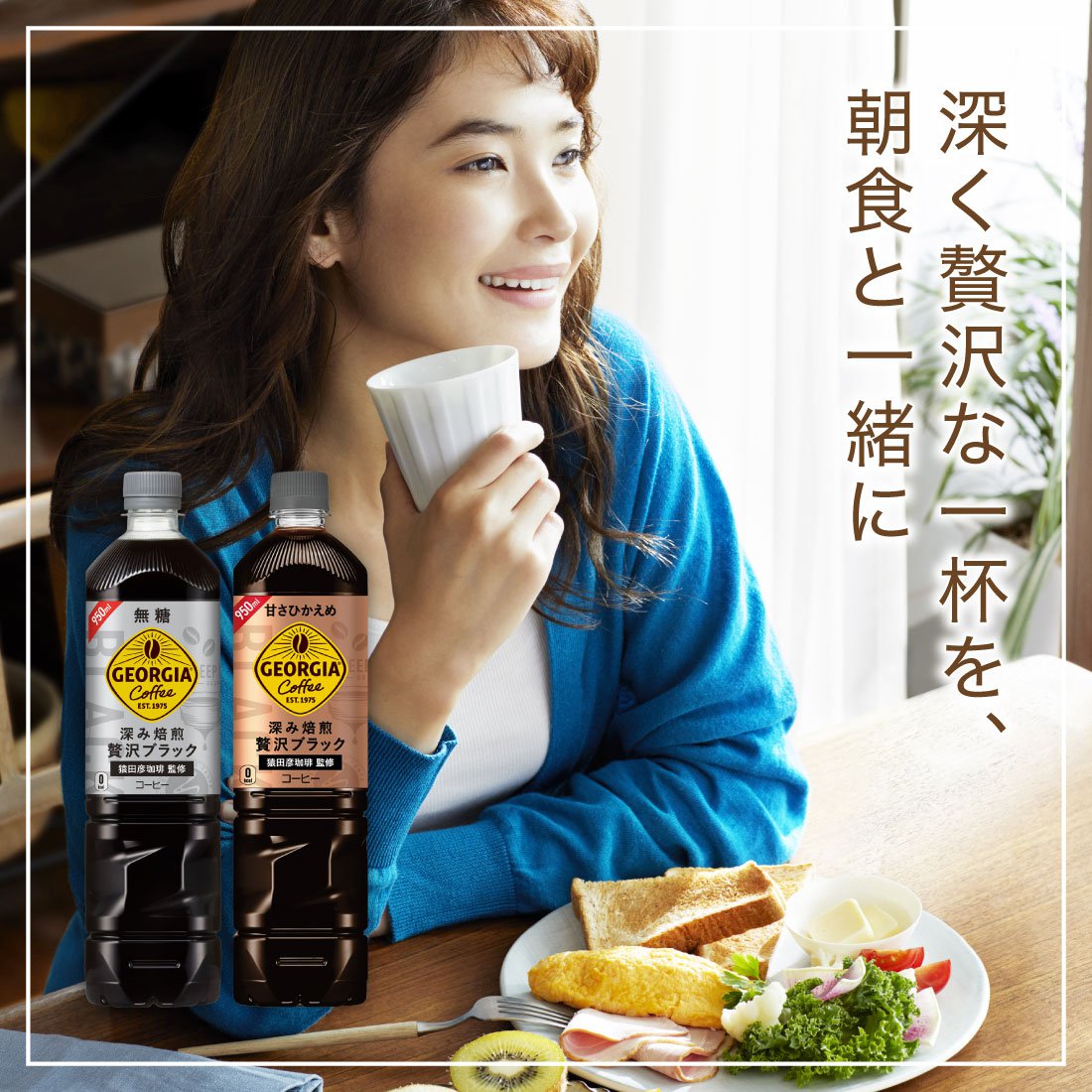 コカ・コーラ ジョージア 深み焙煎贅沢ブレンド...の詳細画像1