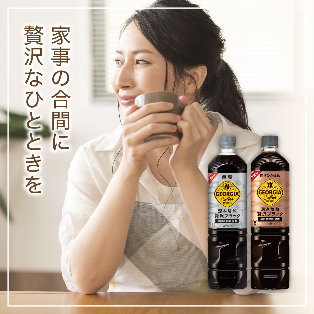 コカ・コーラ ジョージア 深み焙煎贅沢ブレンド...の詳細画像2