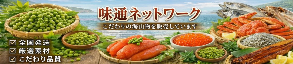 味通ネットワーク ヘッダー画像