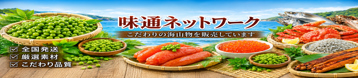 味通ネットワーク ヘッダー画像