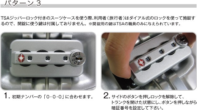 リモワ スーツ ケース 安い 鍵