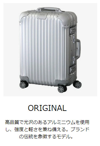 リモワ RIMOWA ハイブリッド チェックインL 84L グロスブラック