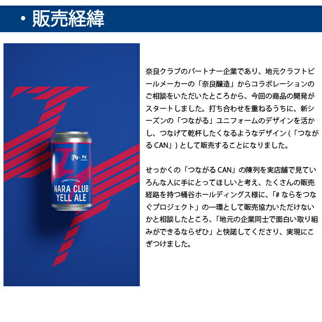 限定販売クラフトビール 奈良醸造 Nara Club Yell Ale 奈良クラブ エールエール 350ｍｌ缶 １本 奈良クラブ ドリンク専門店雫コラボ ドリンク専門店雫 通販 Paypayモール