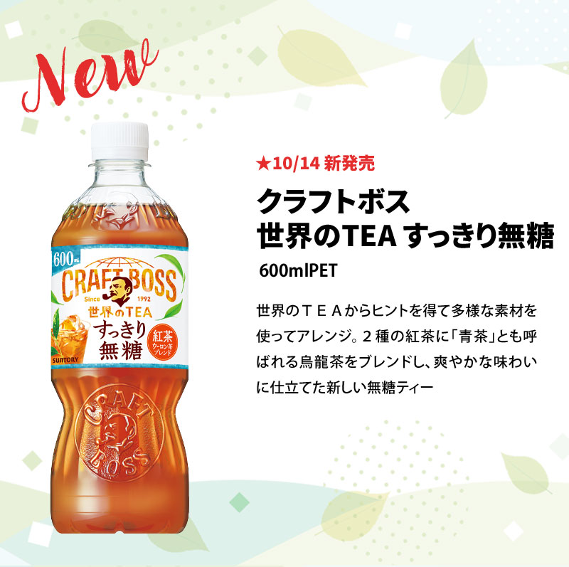 SUNTORY（サントリー） 人気PET飲料 420〜600ml × 48本 選べる 24本×2