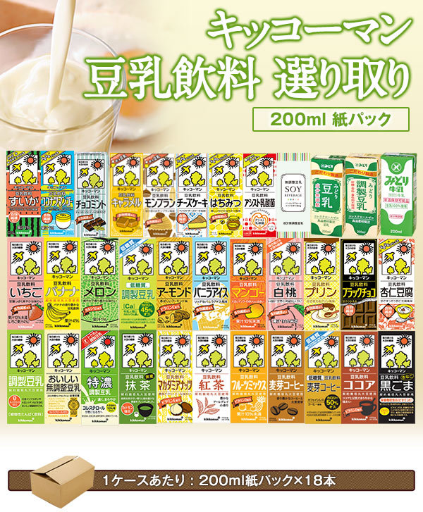 市場 送料無料 豆乳飲料 200ml紙パック×72本 チョコミント キッコーマン 18本×4箱