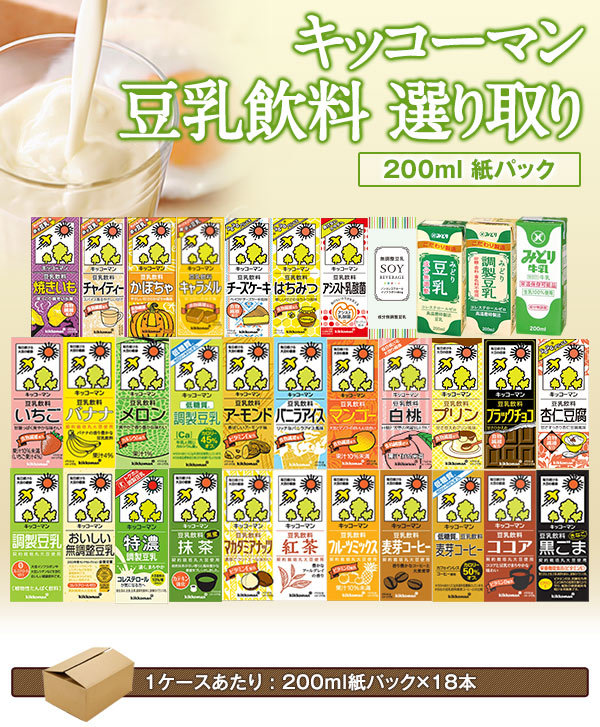 人気商品！】 キッコーマン 豆乳飲料 いちご 200ml紙パック×18本入 materialworldblog.com