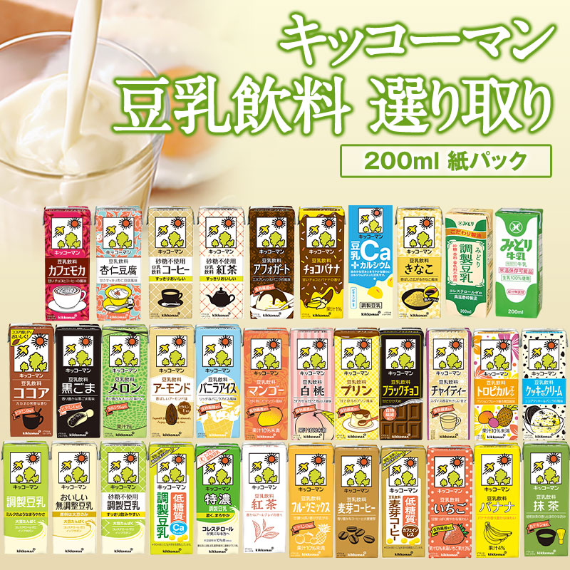 kikkoman（キッコーマン） 豆乳飲料 200ml 紙パック 72本 18本 × 4