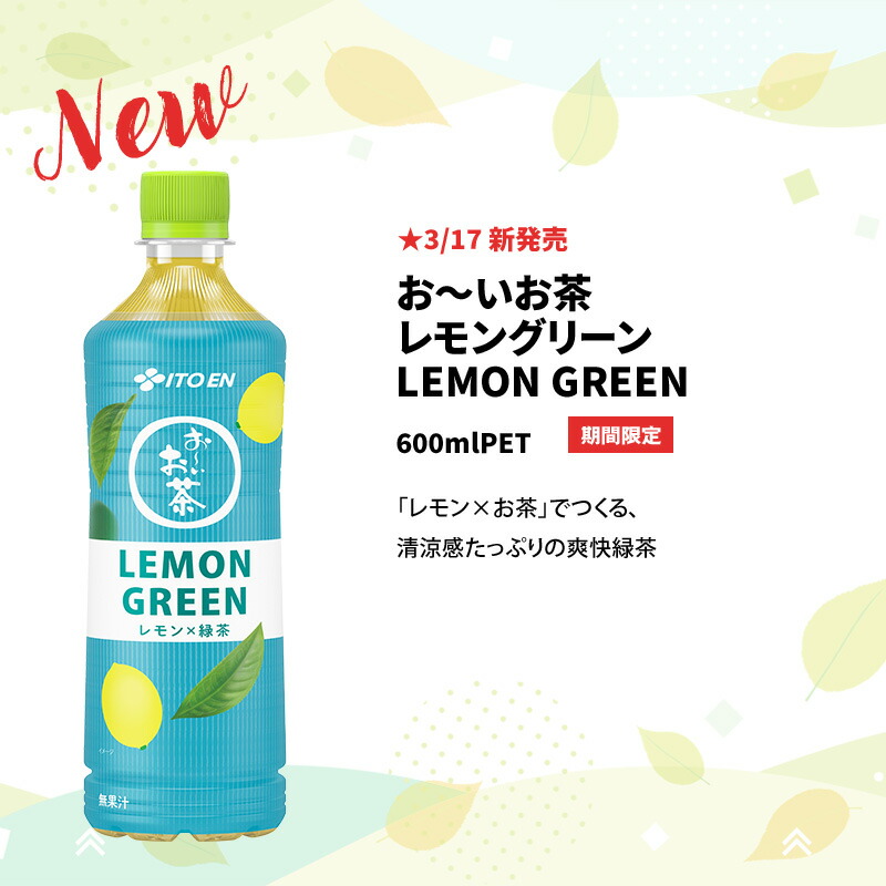 伊藤園 お茶 お〜いお茶 500ml 525ml 600ml ×48本 24本×2ケース 伊藤園 お茶 お〜いお茶 500ml 525ml 600ml ×48本 24本×2ケース