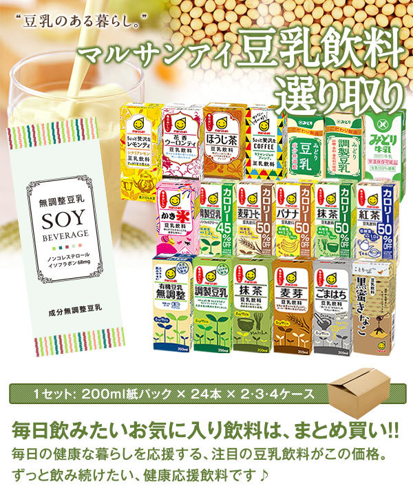 2021春の新作 6本入 マルサン マルサンアイ 1箱 麦芽豆乳 1000ml ソフトドリンク、