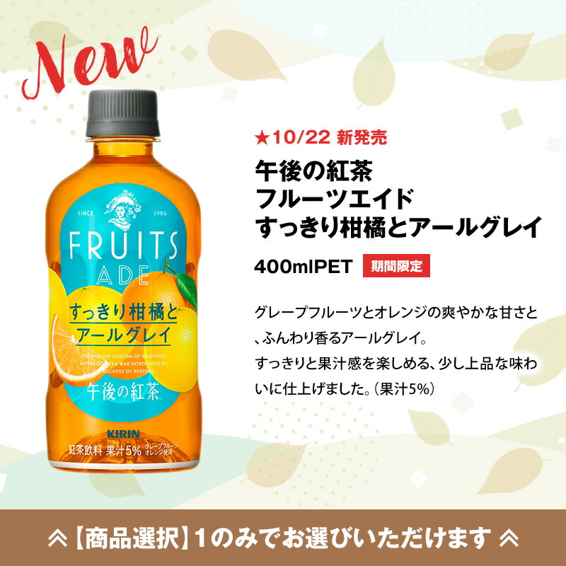 △5%ポイントUP キリン 午後の紅茶 500ml PET × 48本 24本×2箱 選り取り 賞味期限：3ヶ月以上 【3〜4営業日以内に出荷】送料無料  : 021-0132-141 : ドリンク屋 Yahoo!ショッピング店 - 通販 - Yahoo!ショッピング