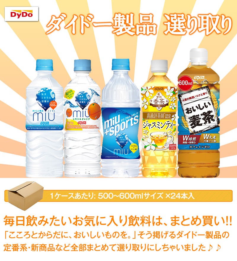 お茶 ダイドー 贅沢香茶 ヒーリングタイム ジャスミンティー 500ml 24本 1ケース ダイドードリンコ 送料無料 賜物