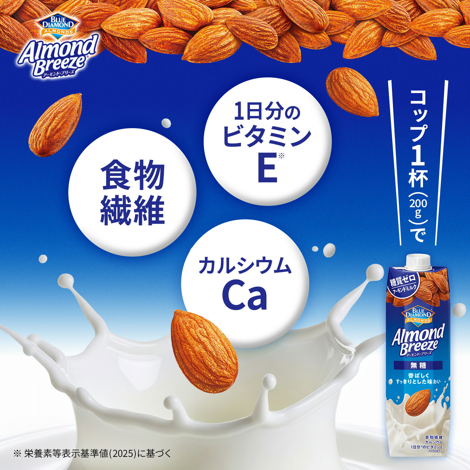 ▽5％OFFクーポン] SALE カゴメ アーモンドブリーズ 野菜生活100