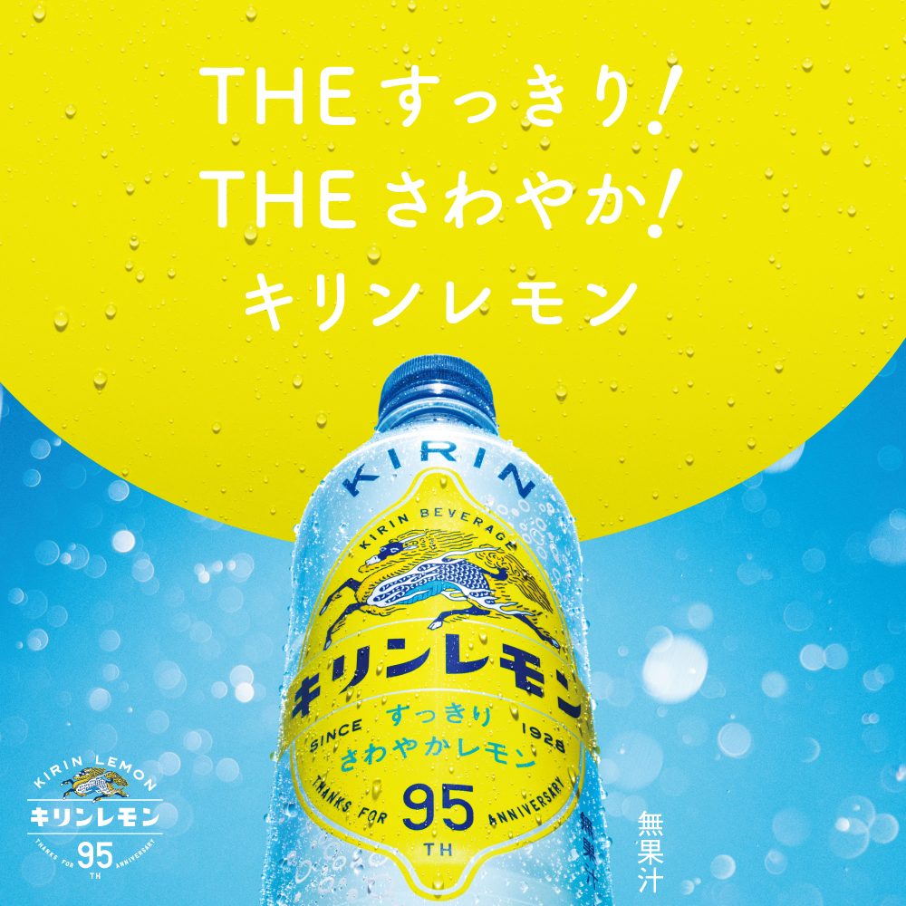 福袋 売れ残り キリン キリンレモン 500ml 賞味期限：4 24本×2箱 48本 × PET 乳酸飲料