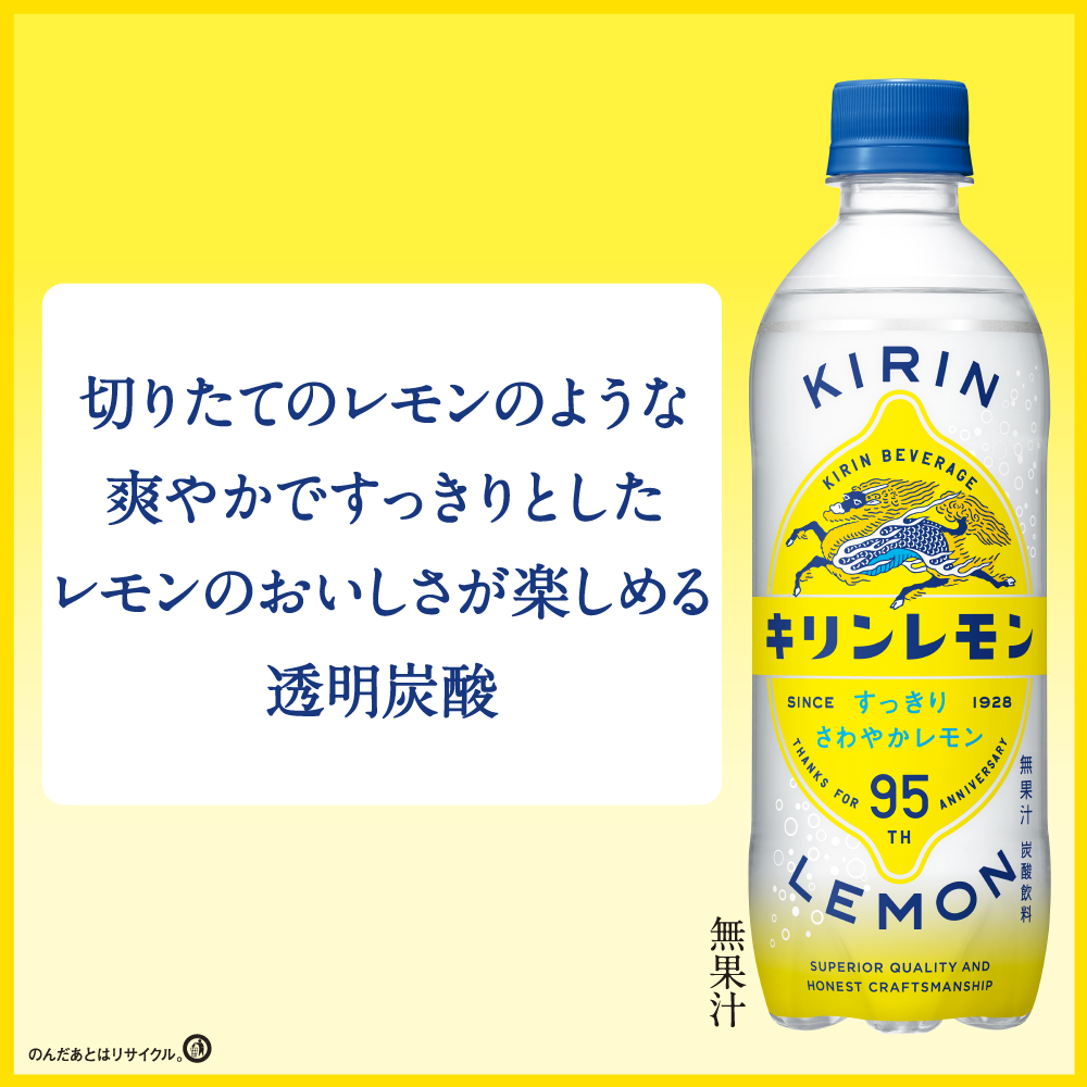 キリンレモン キリン 500mlPET×24本 [賞味期限：4ヶ月以上] 【3〜4営業