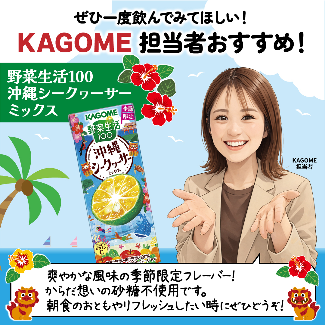 KAGOME（カゴメ） △+10%ポイント 野菜ジュース × 96本 24本 × 選べる