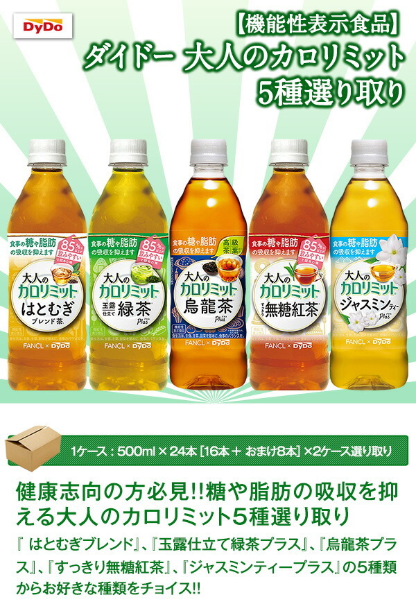 うのにもお得な情報満載！ ペットボトル ダイドー 48本 500ml 32