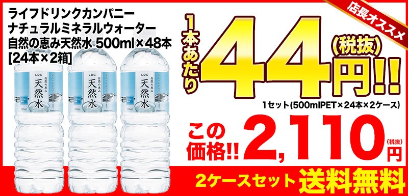 人気商品ランキング サンガリア 炭酸水スパークオーα ５００ｍｌ ペットボトル １セット ４８本：２４本×２ケース discoversvg.com