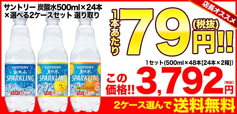 アサヒ飲料 三ツ矢完熟もも 500ml×24本 まとめ買い ケース ペットボトル 炭酸 【2021A/W新作☆送料無料】 500ml×24本