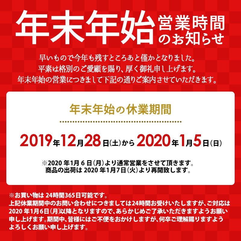 ドリンク屋 ｜ 年末感謝セール 第二弾 ｜ お得なクーポンも!! おすすめセール会場