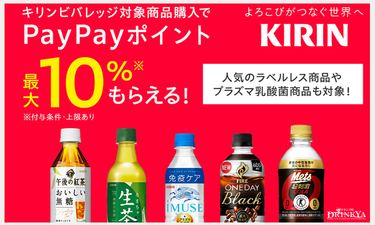 △10%対象+▽400円クーポン キリン iMUSE イミューズ ヨーグルトテイスト プラズマ乳酸菌 500ml PET× 48本 機能性表示食品 【3〜4営業日以内に出荷】送料無料 :11304-1:ドリンク屋 Yahoo!ショッピング店 - 通販 - Yahoo!ショッピング